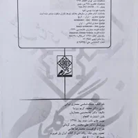 کتاب سبک شناسی معماری ایران پیرنیا تالیف معماریان|کتاب و مجله آموزشی|ری, دولت‌آباد|دیوار