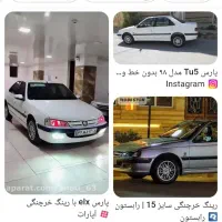 پارس تیوفاو