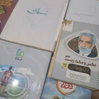 کتاب کمک درسی تجربی|کتاب و مجله آموزشی|جیرفت, |دیوار