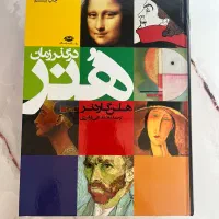 کتاب هنر و دانشگاهی