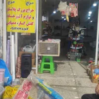 حراج بزرگ پلاسکو لوازم آشپزخانه