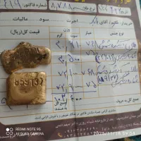 شمش طلا به نرخ خام|جواهرات|کوهدشت, |دیوار