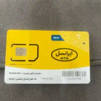 بهترین نسل ایرانسل۰۹۳۵