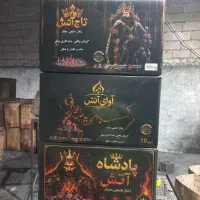 مجموعه تولیدی ذغال  آتش