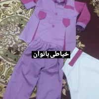 دوخت فرم مدرسه فقط وفقط250