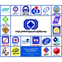 دعوت به همکاری درصنعت بیمه