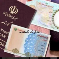 گمشده