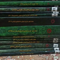 مجموعه کامل منابع آزمون نظام مهندسی معماری نظارت