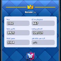 کلش رویال|کنسول، بازی ویدئویی و آنلاین|ماسال, |دیوار