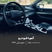 تیگو 8 پرو +E (پلاگین هیبرید) با 50درصد پیش|خودرو سواری و وانت|تهران, پاسداران|دیوار