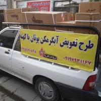 آبگرمکن پکیج بوتان کولر گازی سالم وفرسوده خریدارم