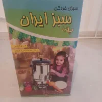 سبزی خورد کن