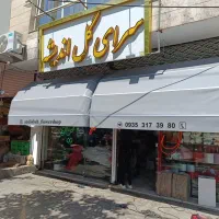 کارگاه سایبان سازی|فروشگاه و مغازه|مشهد, طلاب|دیوار