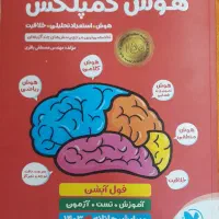 کتاب|کتاب و مجله آموزشی|اصفهان, ارداجی|دیوار