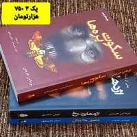 رمانهای جذاب ماجراجویانه، جنایی، معمایی