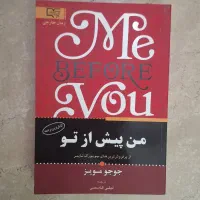 کتاب من پیش از تو