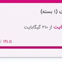 فروش سیم کارت رایتل