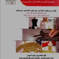 کتاب نازک دوزی زنانه