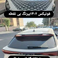 فونیکس fx