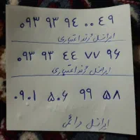 سیم‌کارت رند|سیم‌کارت|سنندج, |دیوار