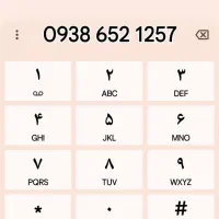خط 0938