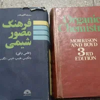 کتاب|کتاب و مجله تاریخی|تهران, امانیه|دیوار