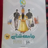 کتاب تست انسانی