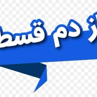 هرچی میخوای قسطی بخر