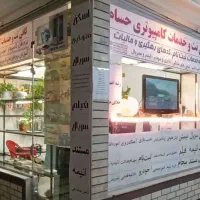 کافینت حسام (پاساژ آهنچی)|خدمات رایانهای و موبایل|بروجرد, |دیوار