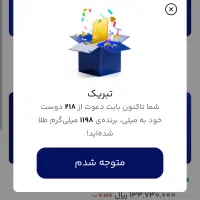 کد تخفیف و معرف میلی طلای رایگان milli-uvqgn|کارت هدیه و تخفیف|جوادآباد, |دیوار