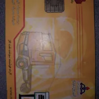 کارت سوخت پیداشده