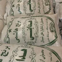 برنج هاشمی