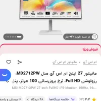 مانیتور ام اس آی مدل MSI Modern MD2712PW|قطعات و لوازم جانبی رایانه|تهران, شهرک صدرا|دیوار