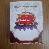 پاکت بسته بندی زعفران یک مثقالی