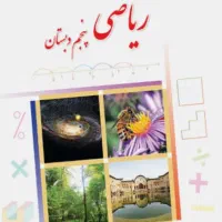 معلم خصوصی ریاضی