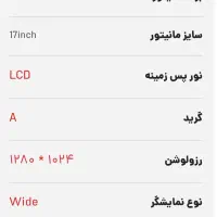 مانیتور ال جی  L1752S|قطعات و لوازم جانبی رایانه|هشتگرد, فاز ۳ مهستان|دیوار