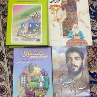 کتاب کودک و نوجوان|کتاب و مجله آموزشی|تهران, تجریش|دیوار