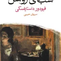 کتاب سال بلوا|کتاب و مجله ادبی|مشهد, پروین اعتصامی|دیوار