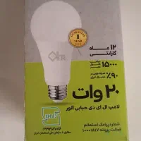 لامپ LED