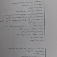 کتابهای فرمول بیست نو چاپ ۱۴۰۴|کتاب و مجله آموزشی|مشهد, دانشگاه فردوسی|دیوار