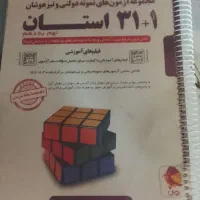 کتاب کمک درسی