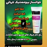 آرایشی بهداشتی درمانی|آرایشی، بهداشتی، درمانی|تهران, شهرک فرهنگیان|دیوار