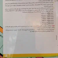 بازی فکری ایروپولی|اسباب‌‌بازی|مشهد, طلاب|دیوار