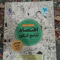 کتاب تست کنکور انسانی|کتاب و مجله آموزشی|بوشهر, |دیوار