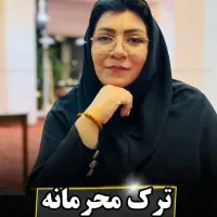 ترک اعتیاد بدون درد با متد اختصاصی