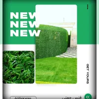 فروش عمده  چمن مصنوعی  آسا چمن