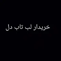 لب تاب مارک دل
