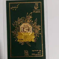 سکه ۲۰۰ سوت و ۵۰ سوت|کلکسیون سکه، تمبر، اسکناس|اردبیل, |دیوار