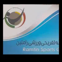 کارت استخر رامتین