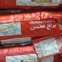 برنج هندی محسن